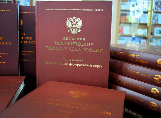 Ивановская научка пополнилась 10-ю томами антологии о старинных городах и селах России